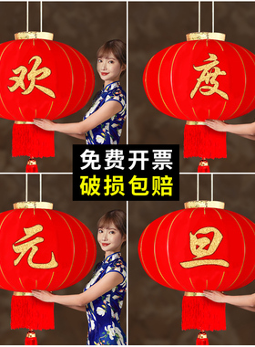 【欢度元旦】春节大红灯笼灯2026新款过新年大门口一对植绒布挂件