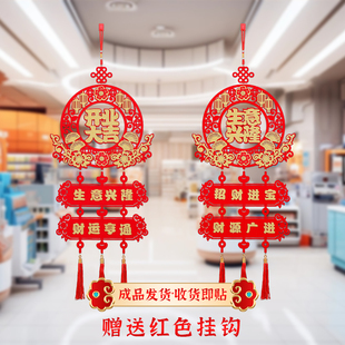 马年生意兴隆对联门贴开业大吉摆件店铺企业公司门市开业新年装饰