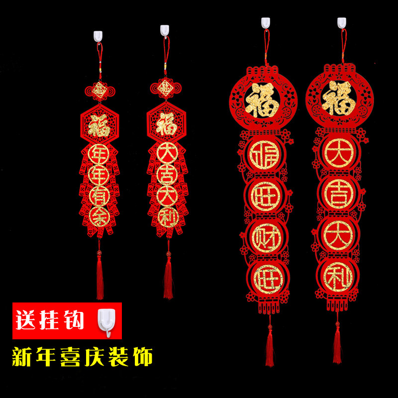 2026春节新年装饰对联毛毡布乔迁对联装饰挂件室内客厅春节挂饰