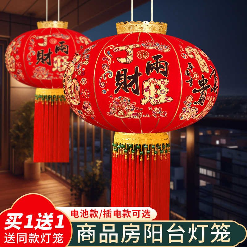 春节大红灯笼2025新款高档福字灯笼阳台大红灯笼一对过年大门口