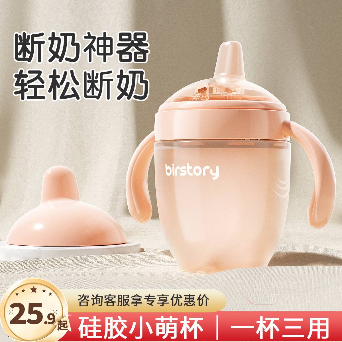 硅胶鸭嘴学饮杯防呛婴幼儿宝宝喝水吸管奶瓶6个月水杯儿童学饮杯
