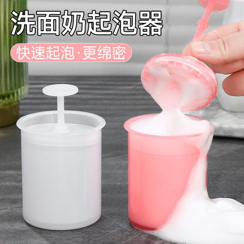 洗面奶打泡器洗发水起泡器杯洗脸洗头沐浴露专用打泡泡绵密式
