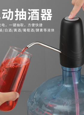 电动抽酒全自动自吸打酒器抽酒器