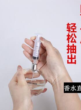 便携香水小样分装针筒抽取工具 玻璃瓶香水自助抽吸分装小工具