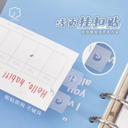万能活页挂扣贴卡贴活页手账本替芯改造内页相册收纳a4a5a6a7通用