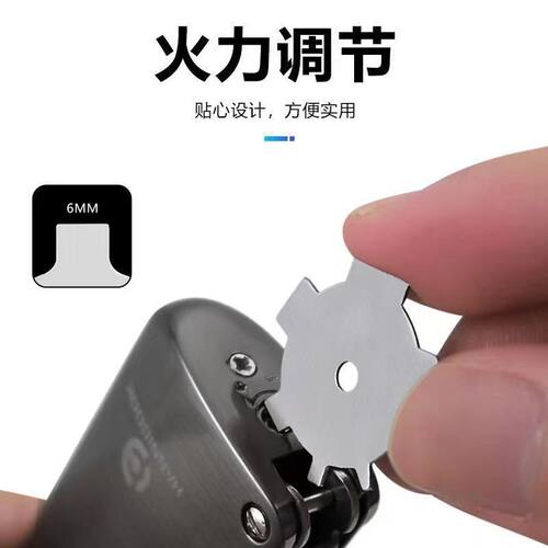 打火机火力调节扳手 6mm 通用 金属齿轮式调火工具配件