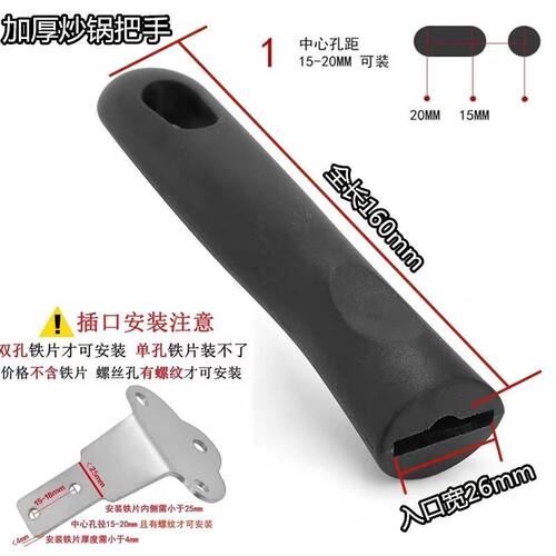 通用锅把炒锅把手加厚防烫胶木手柄锅把手配件炒菜锅把手锅具配件