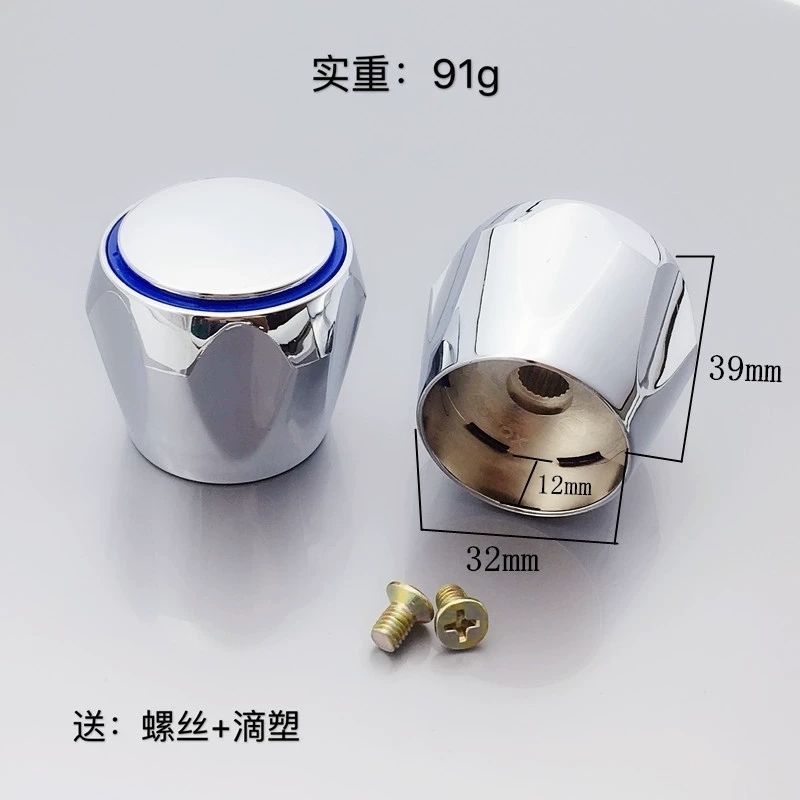 水龙头双开旋转把手大手轮20齿直径8.2mm手轮卫浴水龙头维修专用