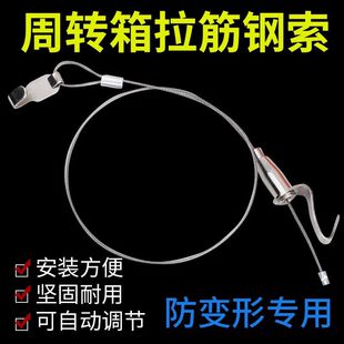 周转箱拉筋养鱼乌龟饲养缸拉绳钢丝索塑料胶框水箱防止变形拉钩绳