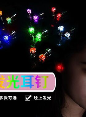 2025潮男女情侣耳环发光耳钉K歌酒吧led个性时尚气质夜光耳饰礼品