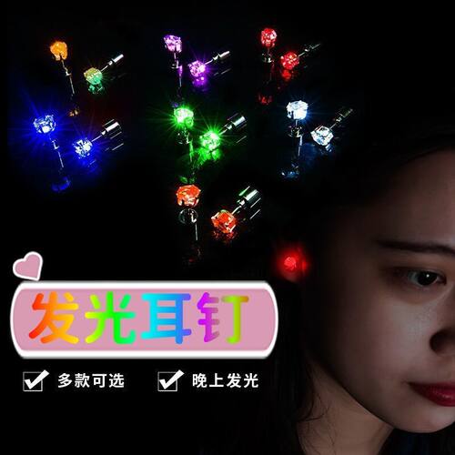 2025潮男女情侣耳环发光耳钉K歌酒吧led个性韩国气质夜光耳饰礼品