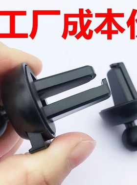 【防抖功能】老款车载手机出风口支架底座配件夹子鹰嘴 17mm通用