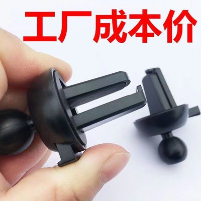 【防抖功能】老款车载手机出风口支架底座配件夹子鹰嘴 17mm通用