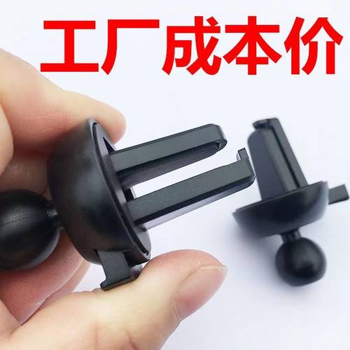 【防抖功能】老款车载手机出风口支架底座配件夹子鹰嘴 17mm通用