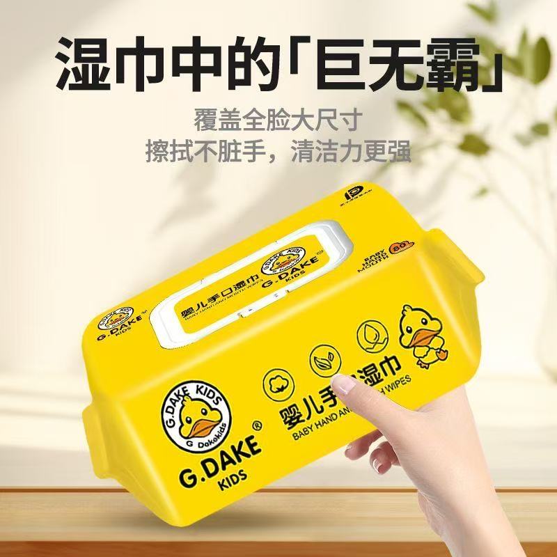 小黄鸭迷你湿巾擦拭便携式湿巾手口屁专用湿巾无敏纯棉外出家庭