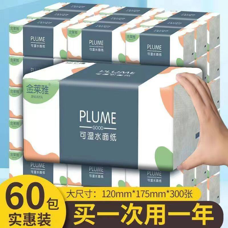 抽纸实惠420大包【月销百万】整箱发餐巾面巾家用卫生纸婴儿可用