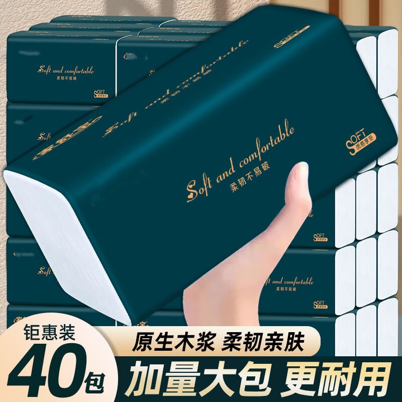 大包420系抽纸大包家用擦手纸卫生纸面巾纸婴儿可用原木纸巾金莱
