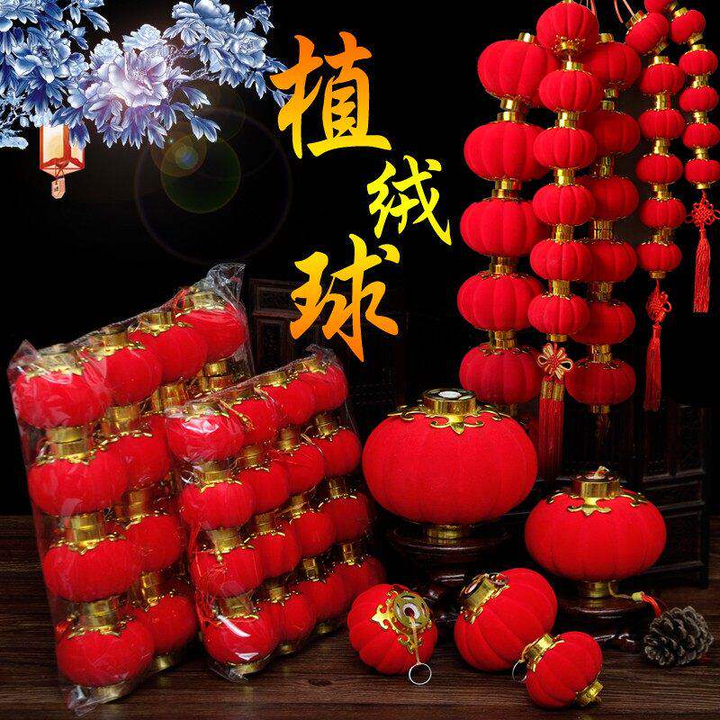 小灯笼串户外连串挂饰大红植绒灯笼节日喜庆装饰元旦场景布置灯笼