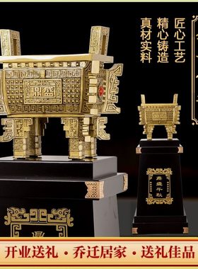 鼎摆件鼎盛千秋青铜鼎龙鼎宝鼎办公室大堂开业乔迁周年庆典礼品