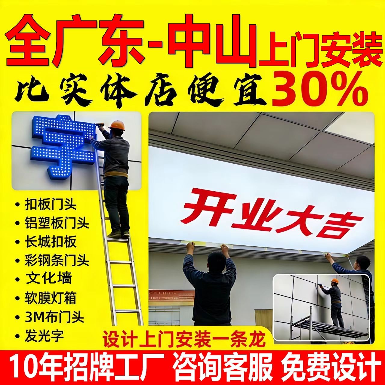 广东中山3M门头灯箱招牌上门安装