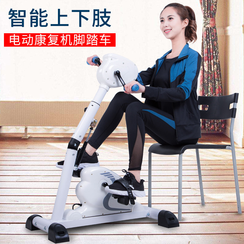 中风偏瘫康复训练器材上下肢电动康复机脚踏车老人锻炼器械家用