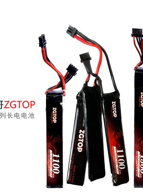 震哥ZGTOP2S3S1100 1500MAH毫安30Cxt30LIPO水用电池玩具动力电池