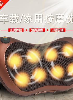 24V货车按摩枕 按摩器靠垫腰部多功能电动12v汽车家用颈椎枕