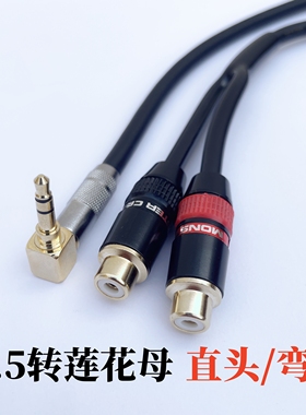 发烧级 3.5mm转双莲花母一分二RCA母音频线莲花1分2信号线高保真