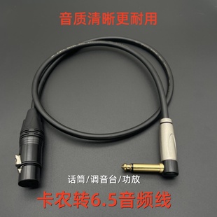 卡农转6.5话筒线麦克风连接音响调音台话筒音频线6.35卡侬公母头