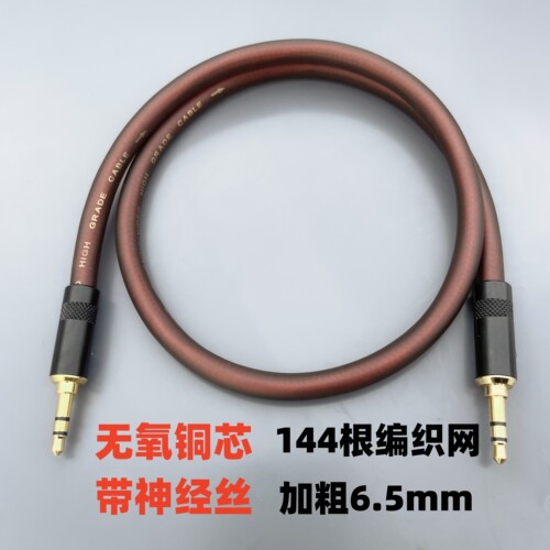 投影仪3.5MM音频线高保真144编网