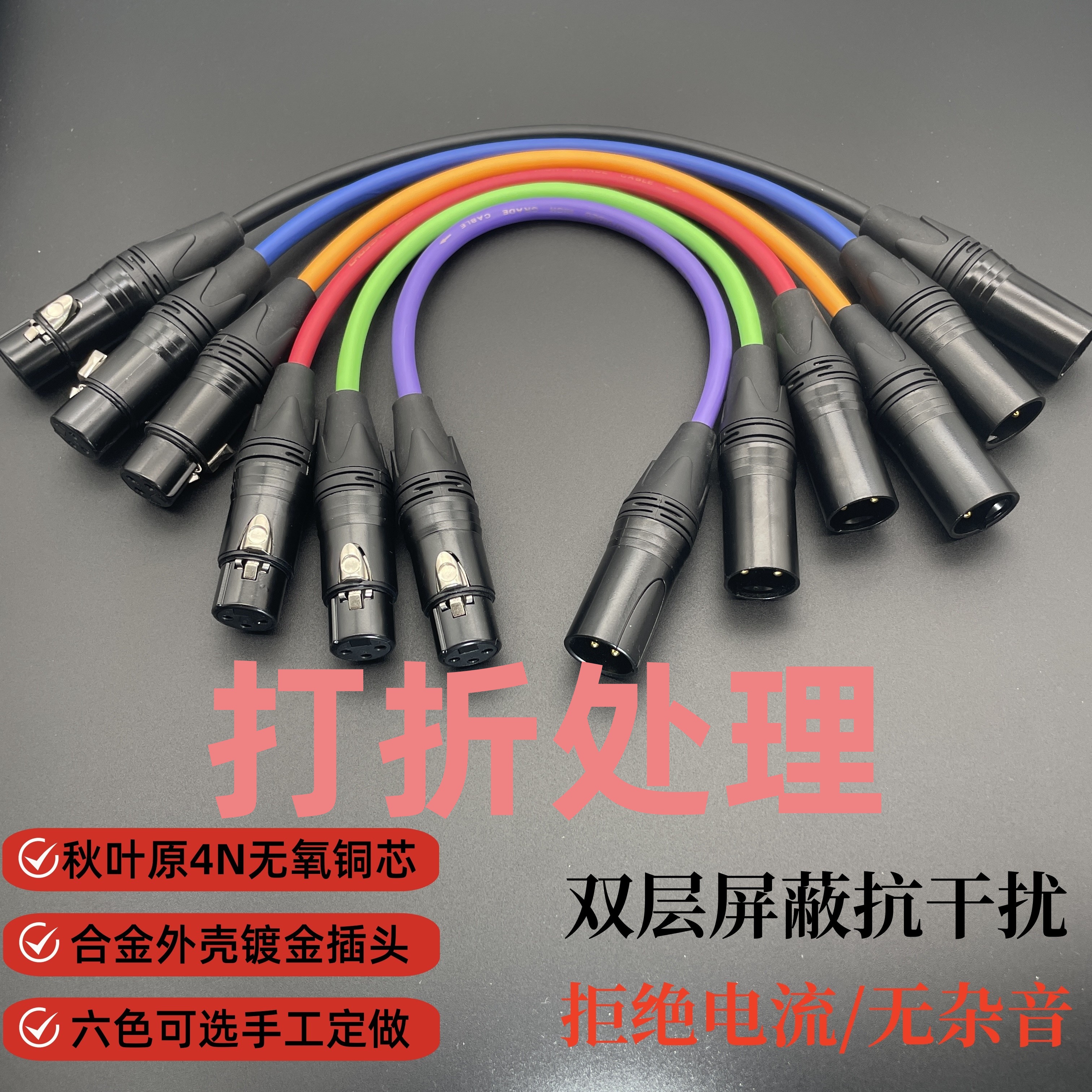 DIY卡农线纯铜发烧款镀金信号线