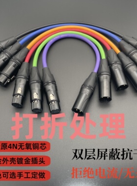 DMX512舞台三芯卡侬公母线灯光信号线帕灯光束灯调音台话筒功放线