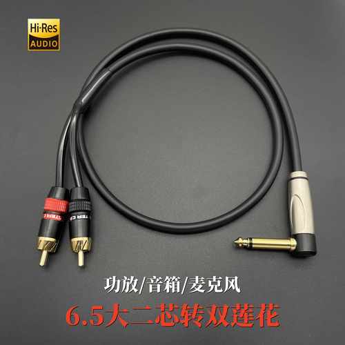 调音台连接线大二芯rca高保真