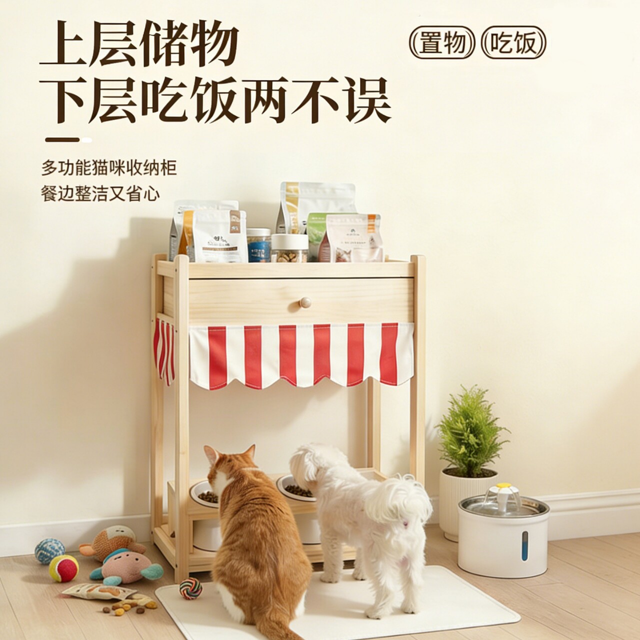 芯比猫狗两用收纳柜吃饭台