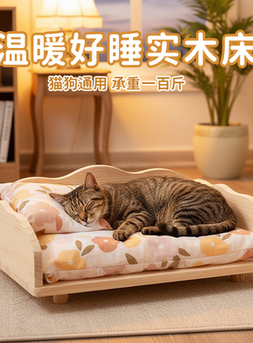 狗窝四季通用狗狗床宠物床小型犬泰迪比熊狗床猫窝可拆洗木制猫床