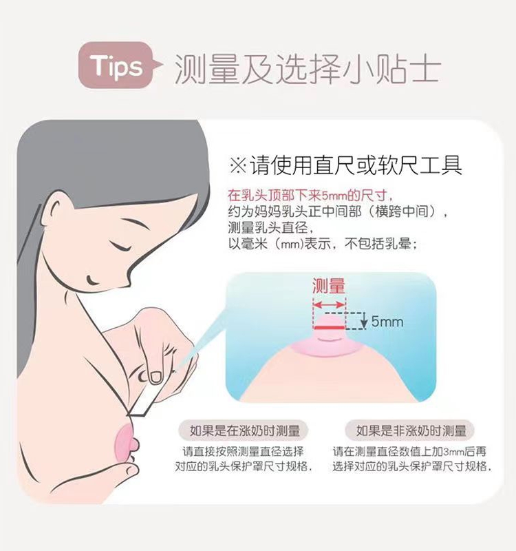 贝亲硅橡胶乳头保护罩超薄哺乳奶头保护器贴套护乳罩乳盾喂奶辅助