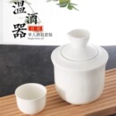 温酒器优级无铅骨瓷中式 白酒杯黄酒清酒无异味烫酒壶陶瓷酒具套件
