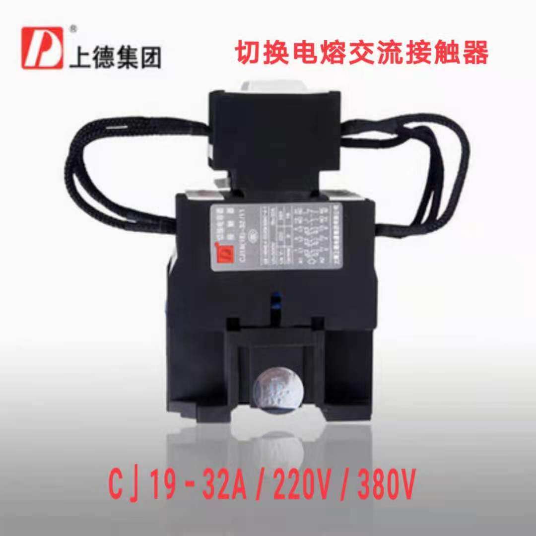 切换CJ19上海上德切换电容银点
