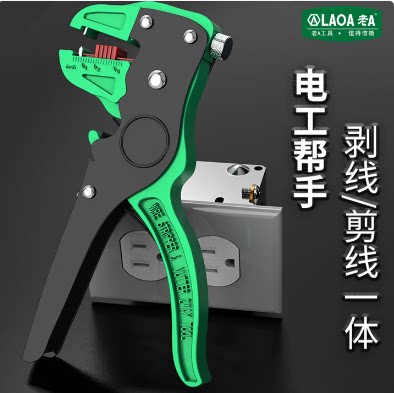 老A 鸭嘴式剥线钳 LA322024 LAOA 多功能自动剪线剥皮钳扒皮钳