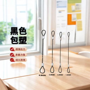 定制黑色包胶不锈钢安全绳钢丝绳音箱吊绳灯具挂绳户外防坠矿灯绳
