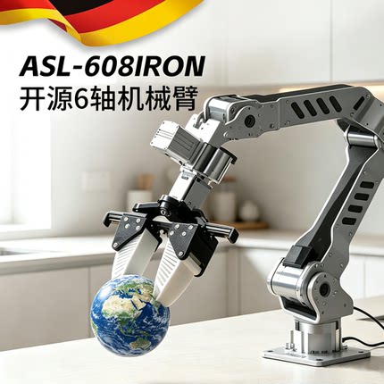 ivslan6轴开源机械臂36Nm高扭矩具身智能底层开发CANFD3.5kg负载