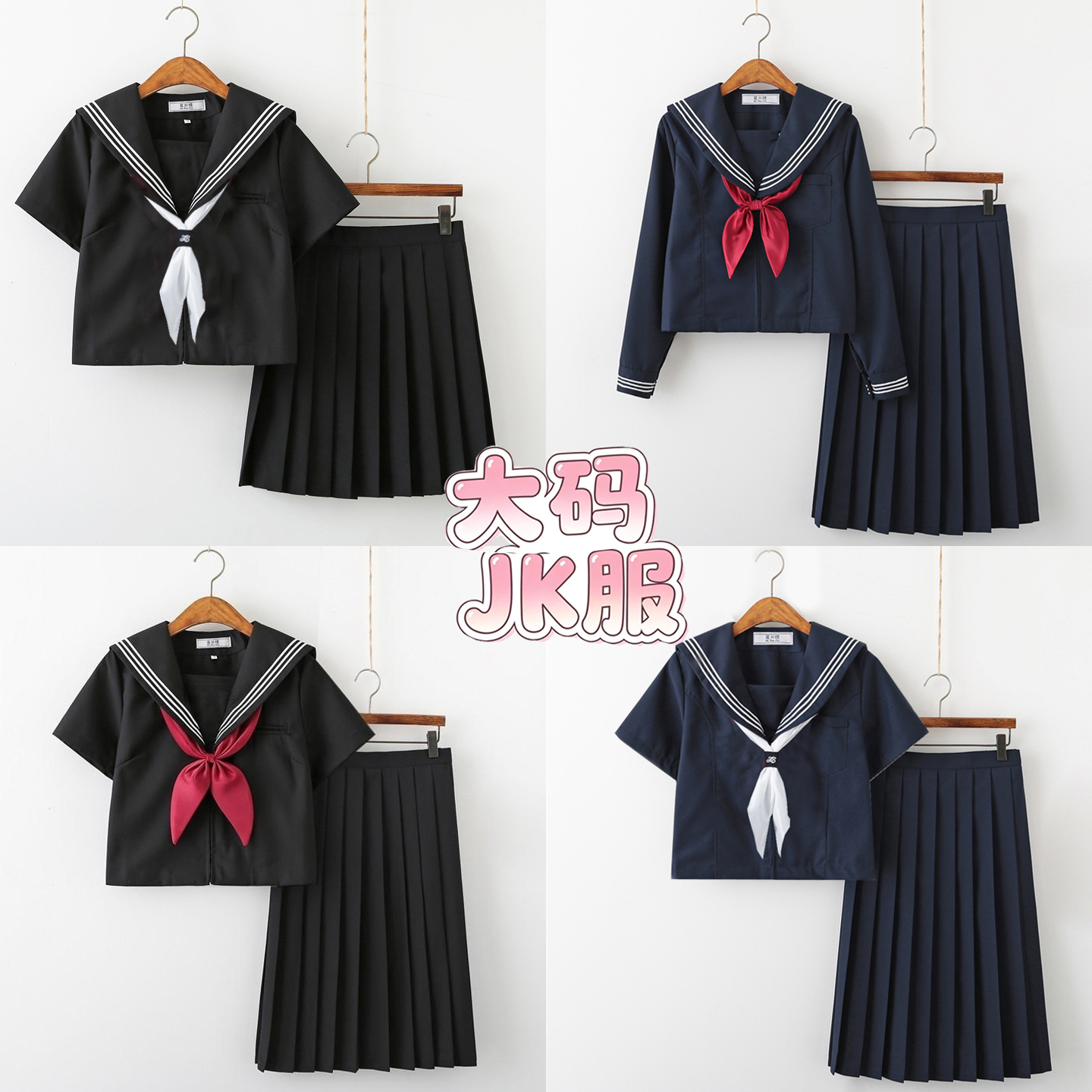 日系黑色水手服JK制服三本线套装