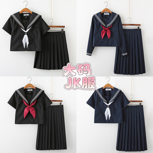 日系大码水手服JK制服三本线套装
