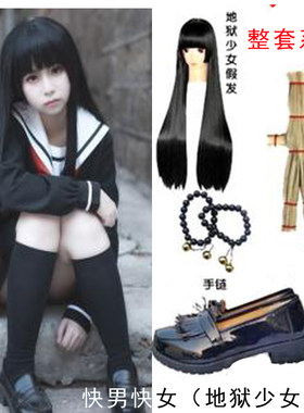 jk地狱少女阎魔爱正统学生班服