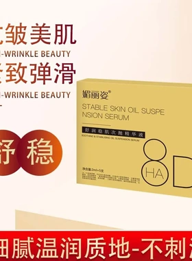玻色因多肽抗皱次抛精华液紧致修护焕肤原液补水精华8D胶原爆品
