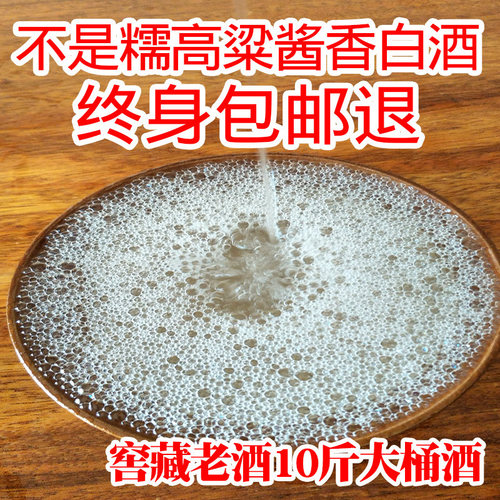 酱香型白酒53度泡酒专用散装酒红高粱纯粮食农家10斤大桶装酒自酿 - 封面