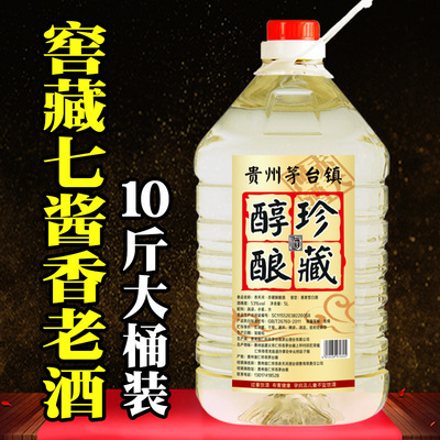 窖藏7载：100%纯粮良心老酒5L装