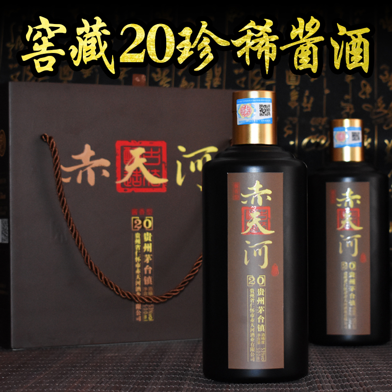 贵州酱香型纯坤沙白酒53度粮食自酿陈年20送礼盒装高档老酒2瓶装