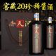 贵州酱香型纯坤沙白酒53度粮食自酿陈年20送礼盒装 高档老酒2瓶装