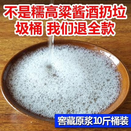 贵州酱香型白酒53度高粱纯粮食农家自酿散装酒10斤大桶装泡酒高度